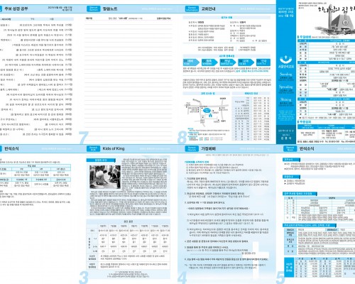 제50권 23호(2021.06.06)