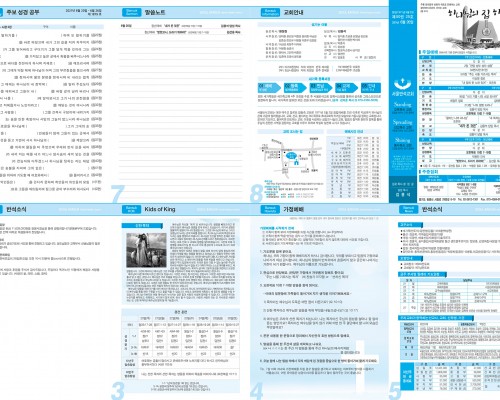 제50권 25호(2021.06.20)