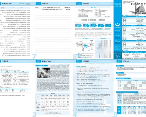 제50권 28호(2021.07.11)