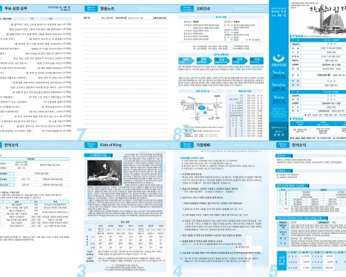 제50권 31호(2021.08.01)