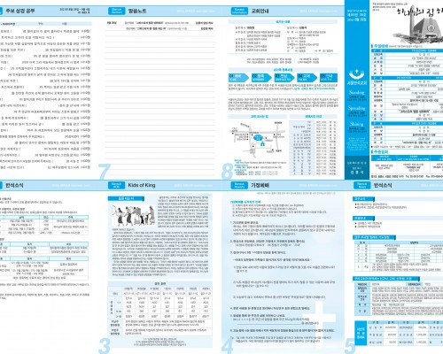 제50권 35호(2021.08.29)