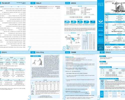 제50권 33호(2021.08.15)