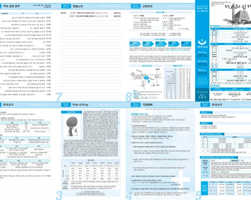 제50권 34호(2021.08.22)