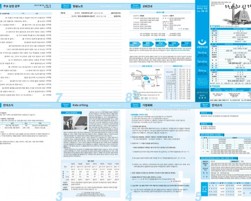 제50권 36호(2021.09.05)