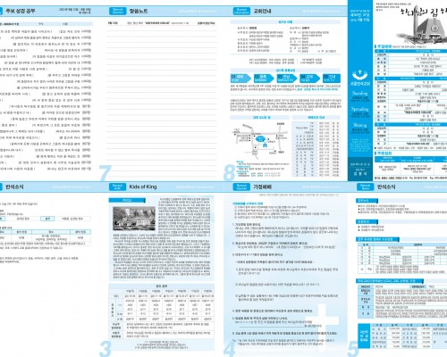 제50권 37호(2021.09.12)