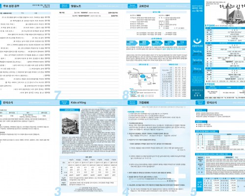 제50권 38호(2021.09.19)