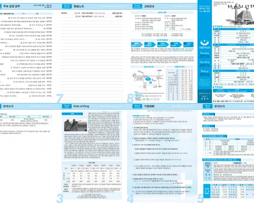 제50권 39호(2021.09.26)