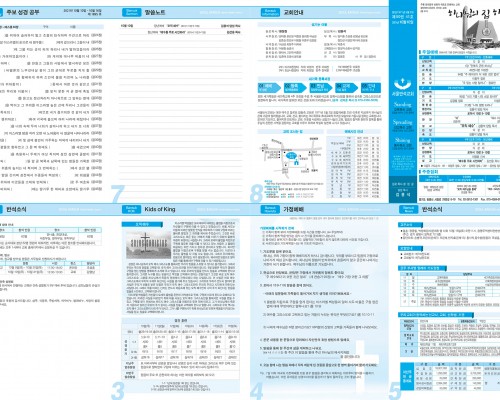 제50권 41호(2021.10.10)