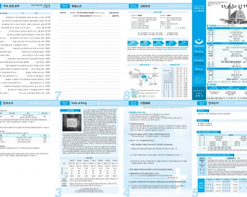 제50권 43호(2021.10.24)