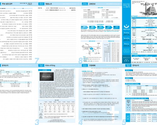 제50권 42호(2021.10.17)