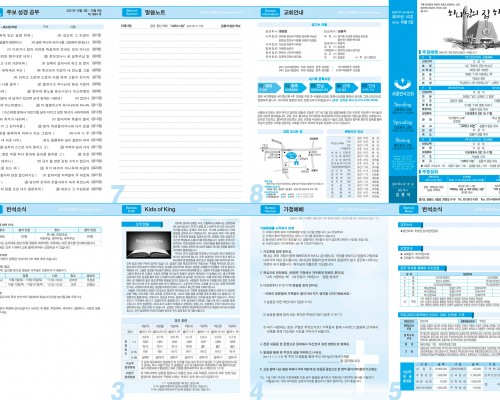 제50권 40호(2021.10.03)