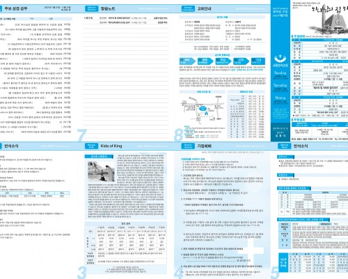 제50권 47호(2021.11.21)