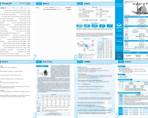 제50권 45호(2021.11.7)