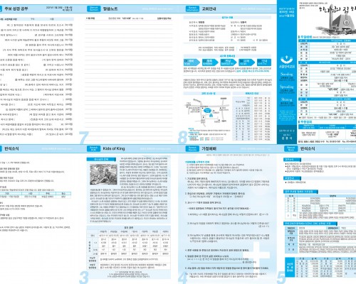 제50권 48호(2021.11.28)