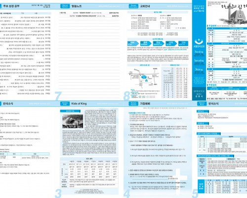 제50권 46호(2021.11.14)