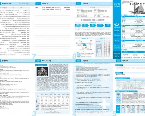 제50권 49호(2021.12.05)