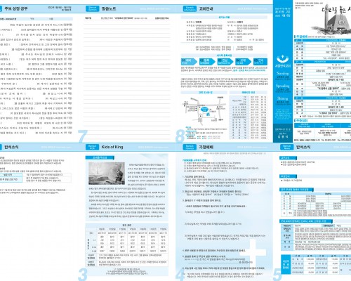 제51권 2호(2022.1.9)