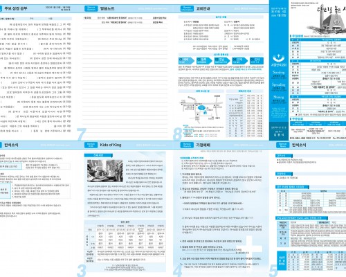 제51권 4호(2022.1.23)