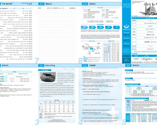 제51권 1호(2022.1.2)