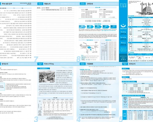 제51권 8호(2022.2.20)