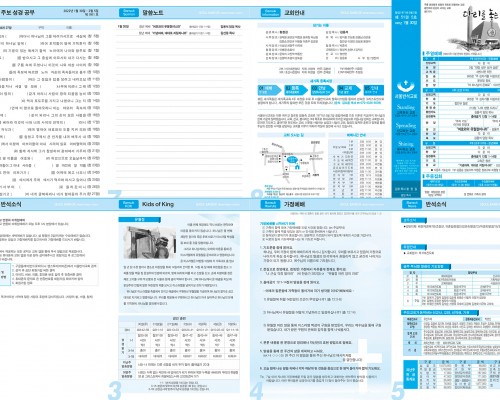 제51권 5호(2022.1.30)