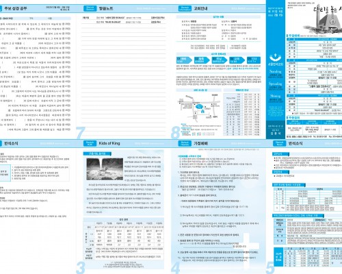 제51권 6호(2022.2.6)