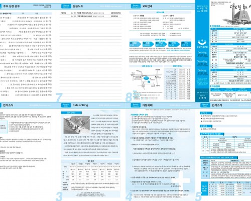 제51권 7호(2022.2.13)