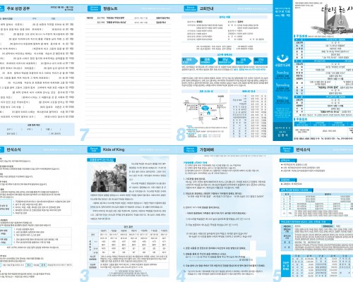 제51권 10호(2022.03.06)