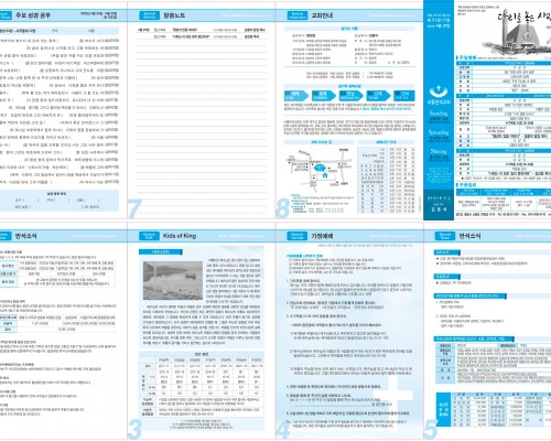 제51권 17호(2022.04.24)