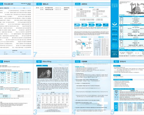 제51권 16호(2022.04.17)