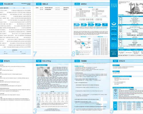 제51권 19호(2022.05.08)