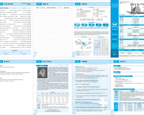 제51권 22호(2022.05.29)