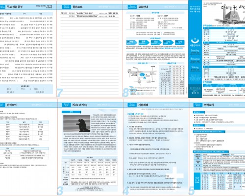 제51권 28호(2022.07.10)