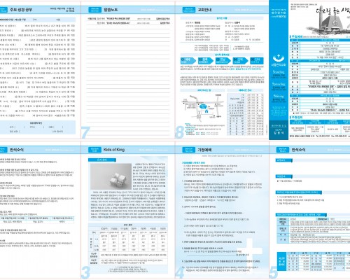 제51권 44호(2022.10.30)