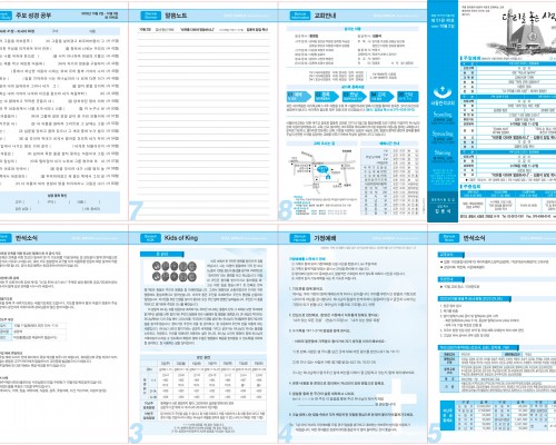 제51권 40호(2022.10.02)