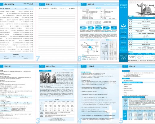 제52권 1호(2023.1.1)