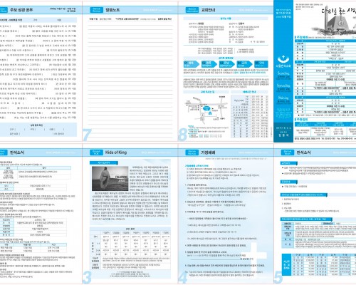 제51권 50호(2022.12.11)