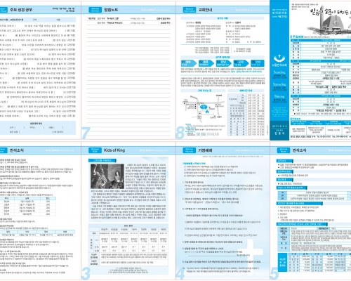 제52권 5호(2023.1.29)