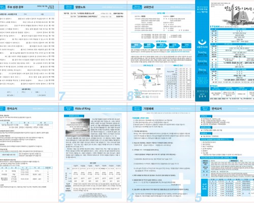 제52권 3호(2023.1.15)