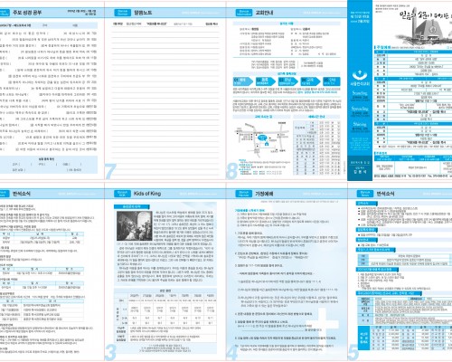 제52권 9호(2023.2.26)