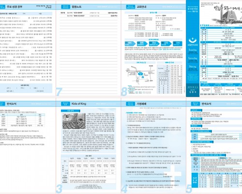 제52권 6호(2023.2.5)