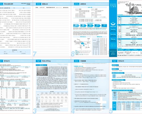 제52권 10호(2023.3.5)