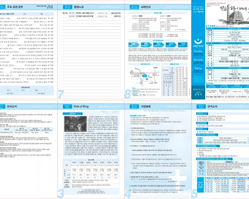 제52권 16호(2023.4.16)