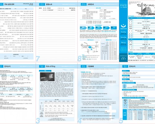 제52권 15호(2023.4.9)