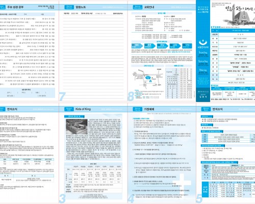 제52권 22호(2023.5.28)