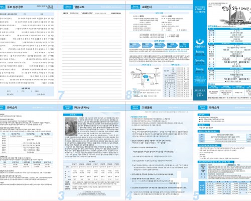 제52권 21호(2023.5.21)