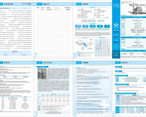 제52권 27호(2023.7.2)