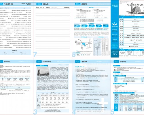 제52권 23호(2023.6.4)