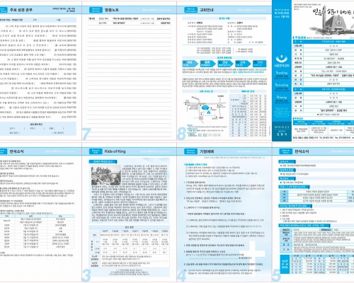 제52권 28호(2023.7.9)