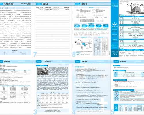 제52권 30호(2023.7.23)